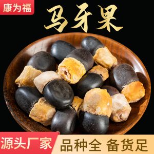Ma Ya Guo (Afzelia xylocarpa) — Dried Fruit Seed for Herbal Wine Infusion & Powder
