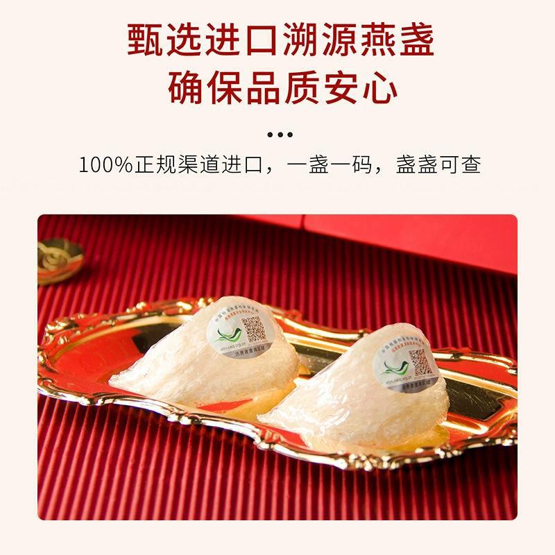 Dried Edible Bird's Nest Malaysia Gift Box Yan Wo Premium Wellness Gift for Elders - Image 3