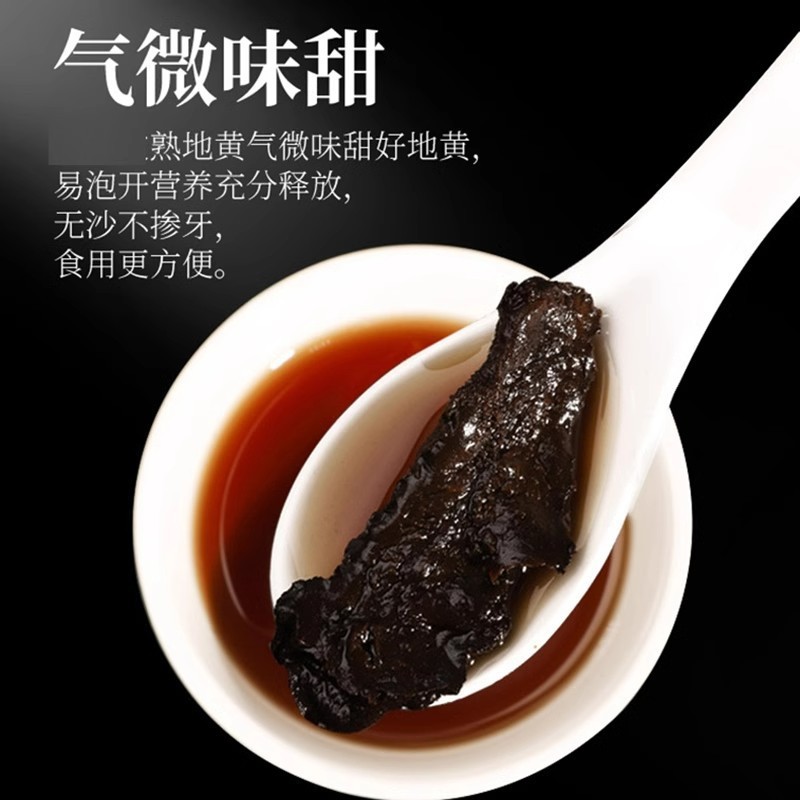 Prepared Rehmannia Root Shu Di Huang 500g Nine Times Steamed Dried Herb for Tea and Decoction - Image 2