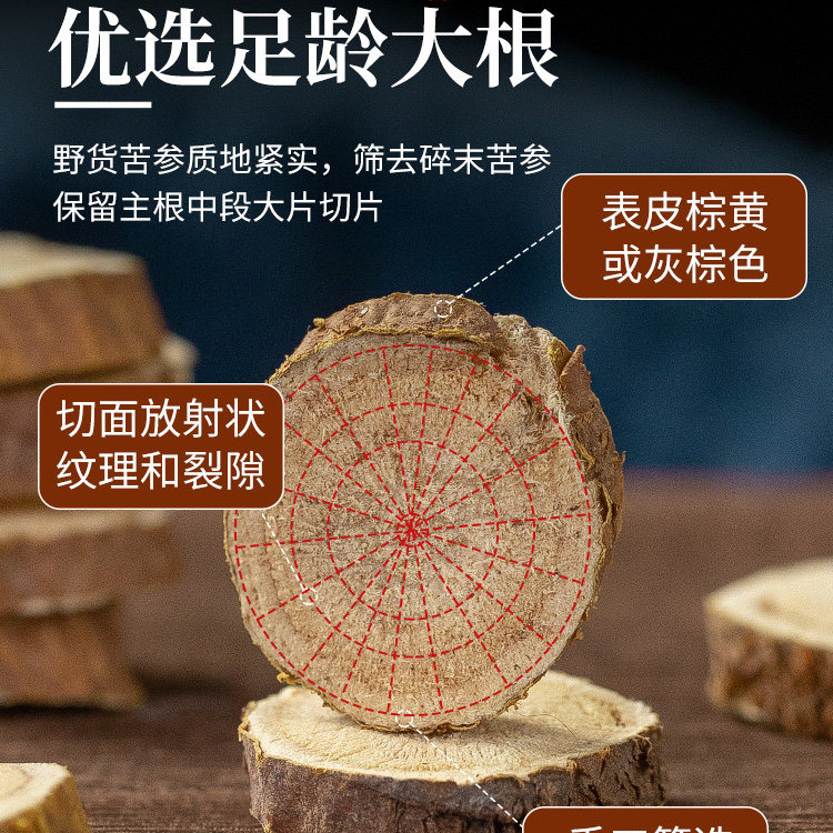 Ku Shen Wild Sophora Root Slices 500g Dried Chinese Herbal Tea and Foot Soak Herb - Image 3