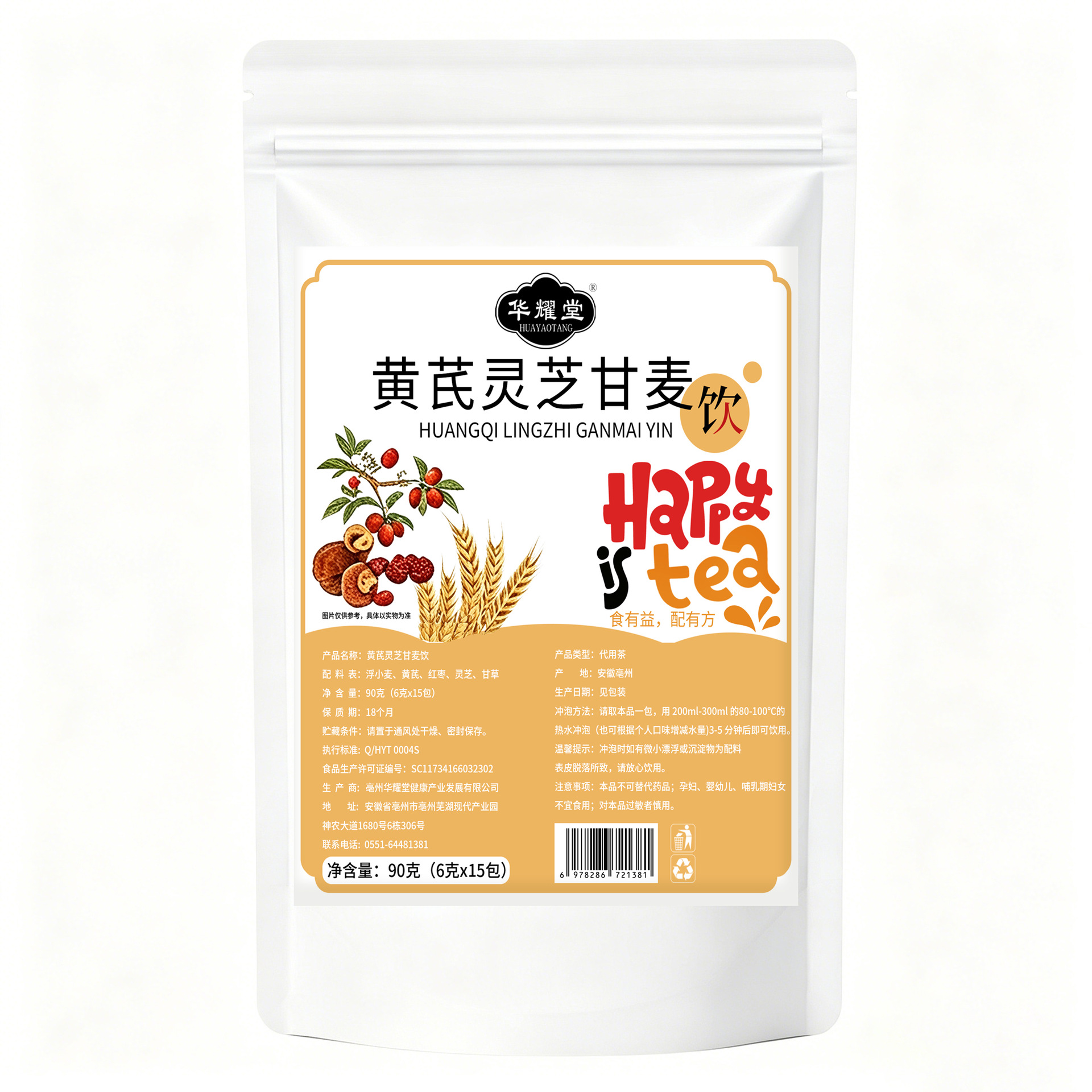 Astragalus Reishi Licorice Wheat Herbal Tea Huang Qi Ling Zhi Gan Mai Yin 6g x 15 Bags Sugar Free Wellness Drink - Image 5