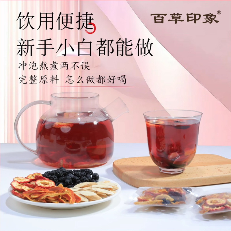 Mulberry Hawthorn Tangerine Peel Astragalus Tea Sang Shen Shan Zhen Chen Pi Huang Qi 180g Daily Wellness Brew - Image 3