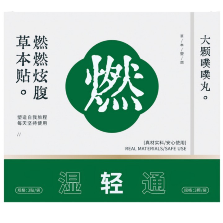 Moxa Navel Patch Wormwood Herbal Belly Sticker for Waist and Abdomen Warm Care - Image 5