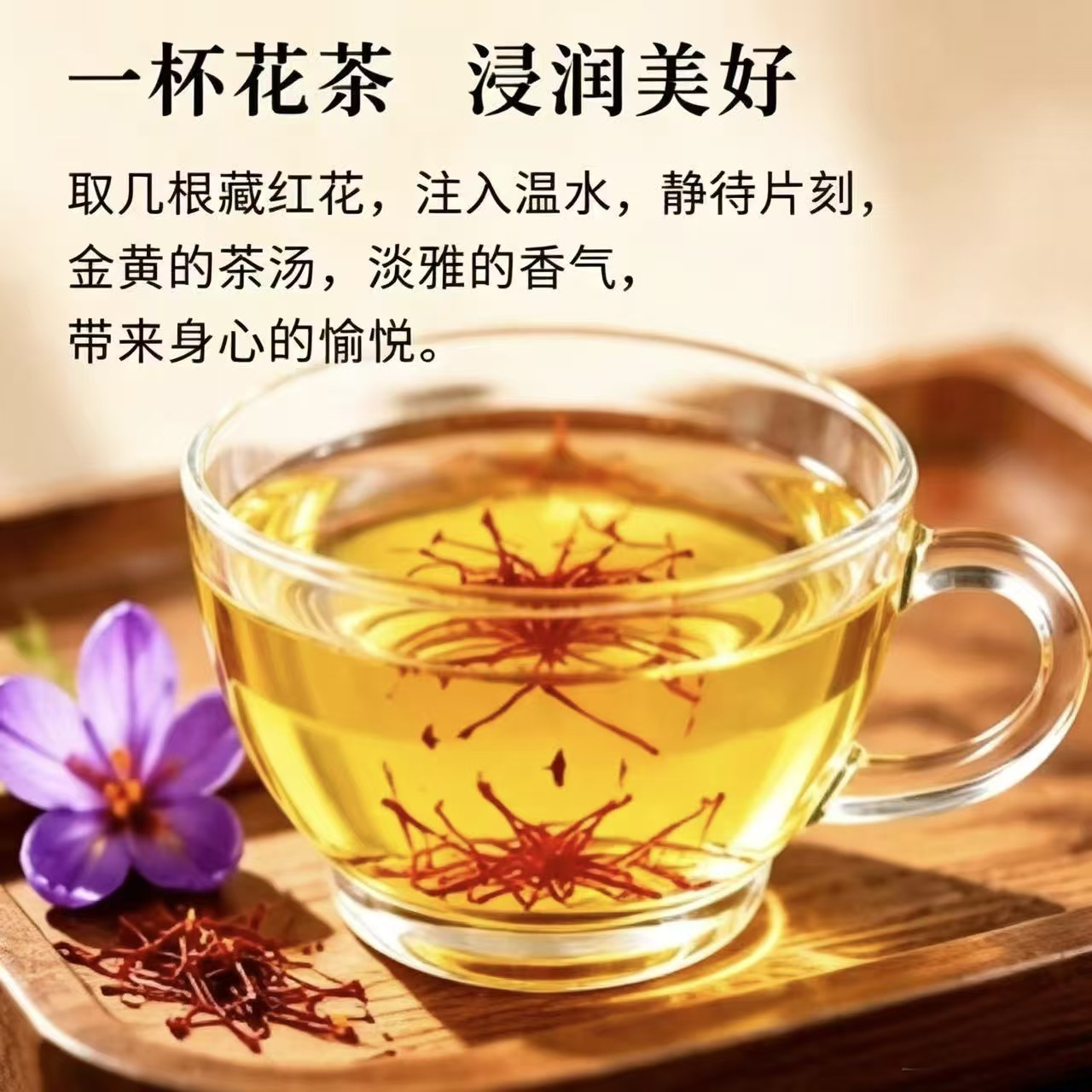 Premium Saffron Threads Zang Hong Hua Long Stigmas 20g Culinary and Tea Grade - Image 4