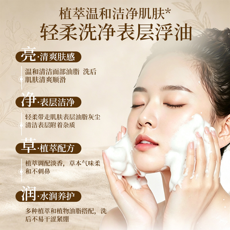 Yu Zhu Seven White Herbal Soap 75g Gentle Cleansing Bar for Oily Skin - Image 2