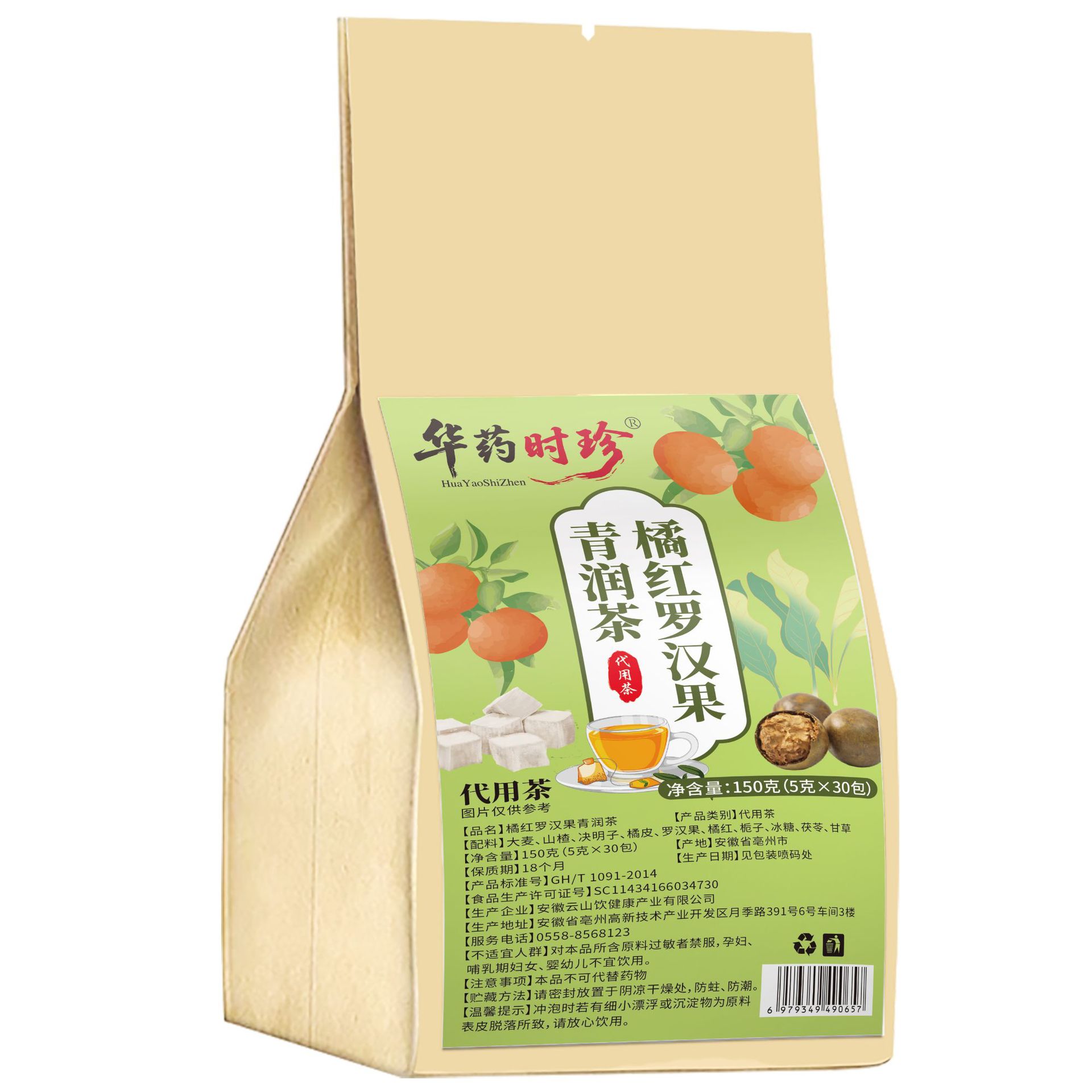 Ju Hong Luo Han Guo Qing Run Tea 30 Teabags Herbal Blend with Monk Fruit Tangerine Peel - Image 5