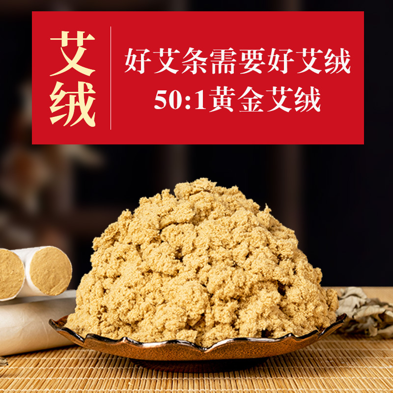 Moxa Stick Ai Tiao 50:1 Five Year Aged Moxibustion Roll 1.8cm x 20cm - Image 3