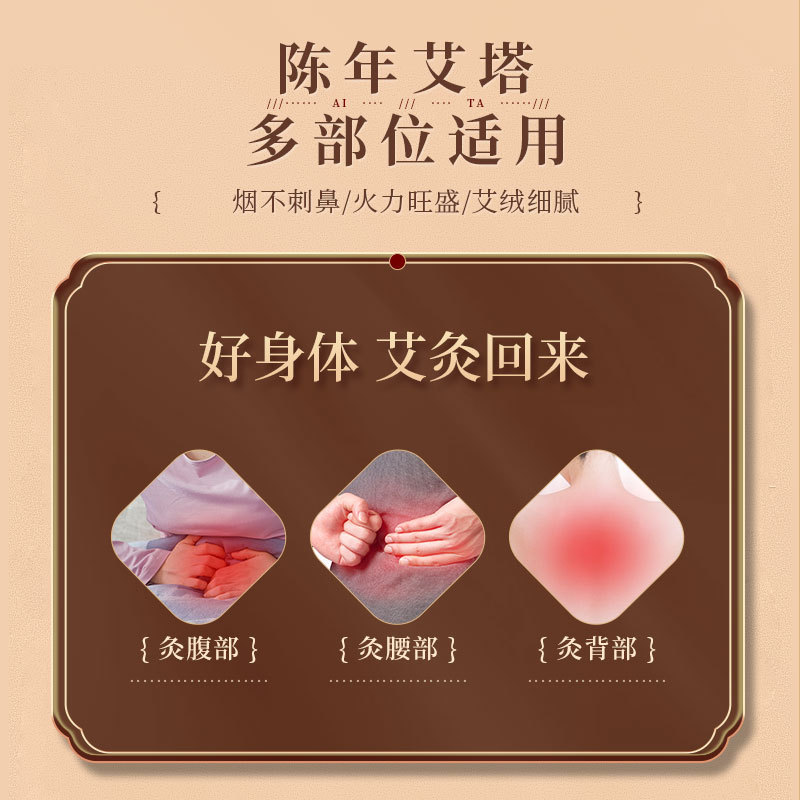 Five-Year Aged Moxa Cone Ai Tuo Moxibustion Cones for Ginger Moxibustion Warming Therapy - Image 2