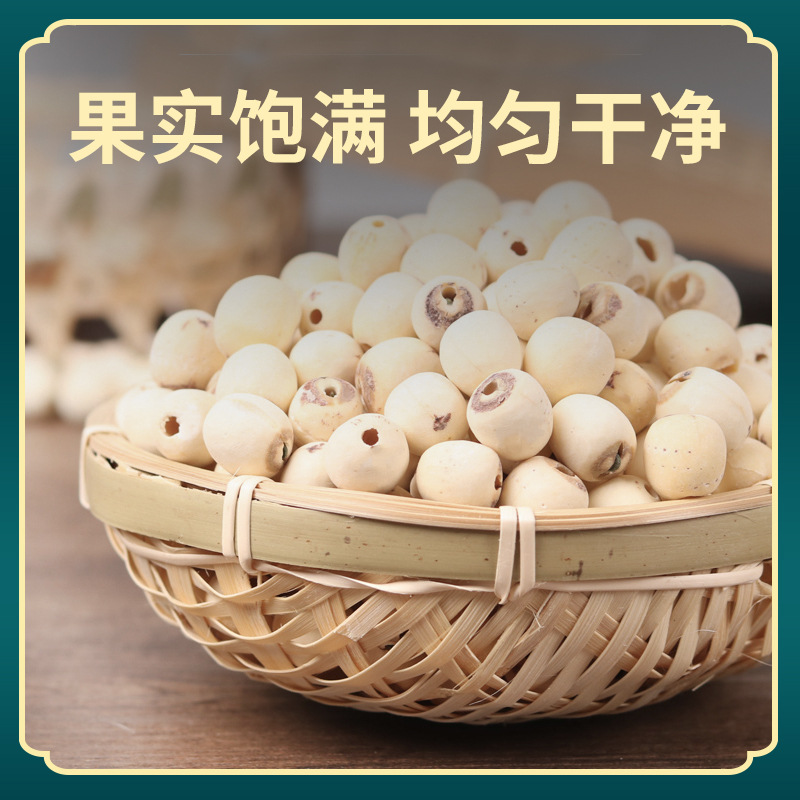 Hunan Dried White Lotus Seeds Cored Bai Lian Zi 500g for Soup Congee and Herbal Cooking - Image 2
