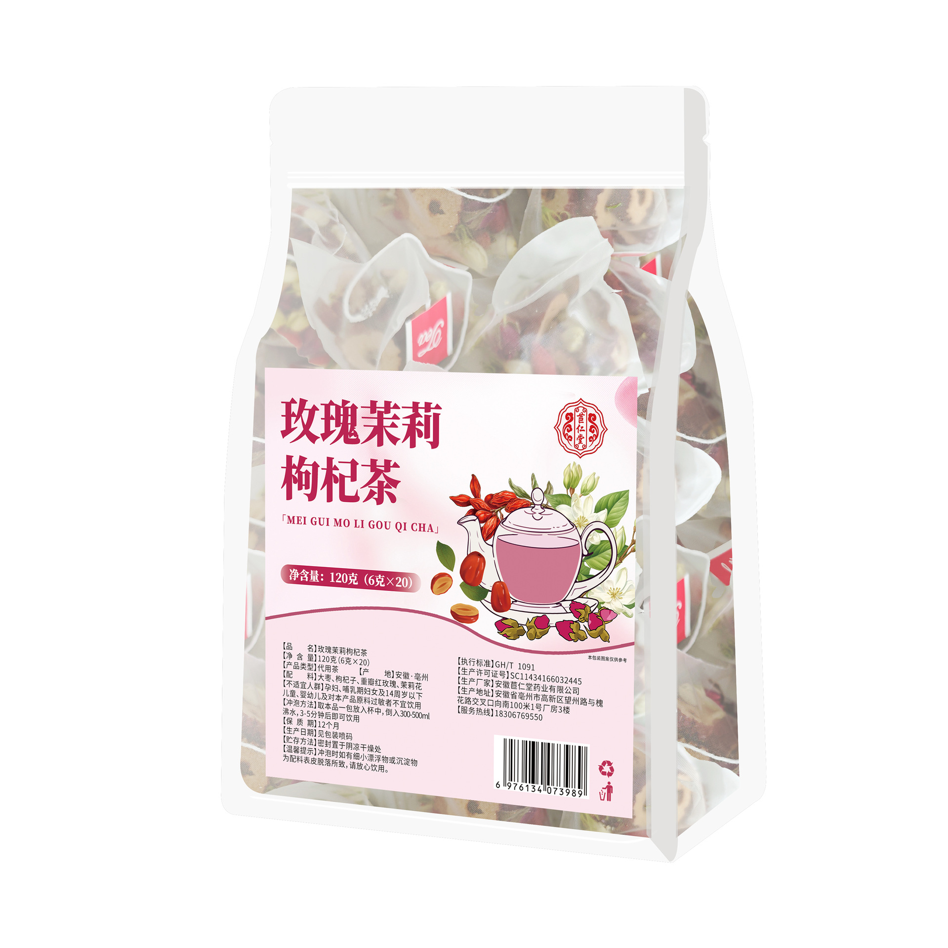 Rose Jasmine Goji Berry Tea Mei Gui Mo Li Gou Qi Cha 120g Cold Brewed Floral Herbal Tea for Daily Wellness - Image 5