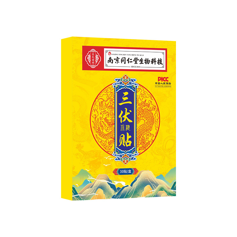 Mugwort Sanfu Acupoint Patch 30 Patches Herbal Warming Body Patch - Image 5