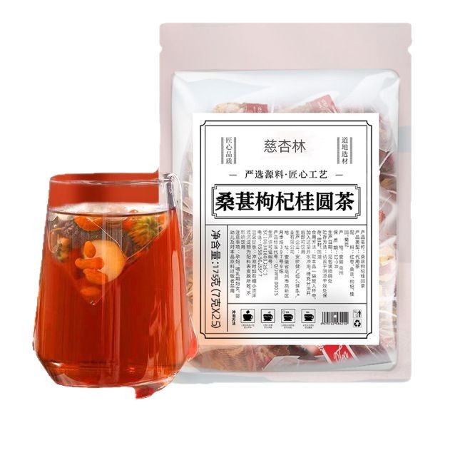 Mulberry Goji Longan Herbal Tea Bag Blend 15 Bags 120g Traditional Wellness Tea - Image 5
