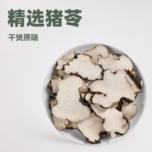 Zhu Ling Slices (Polyporus umbellatus) — Dried TCM Herb for Soup & Decoction, 500g