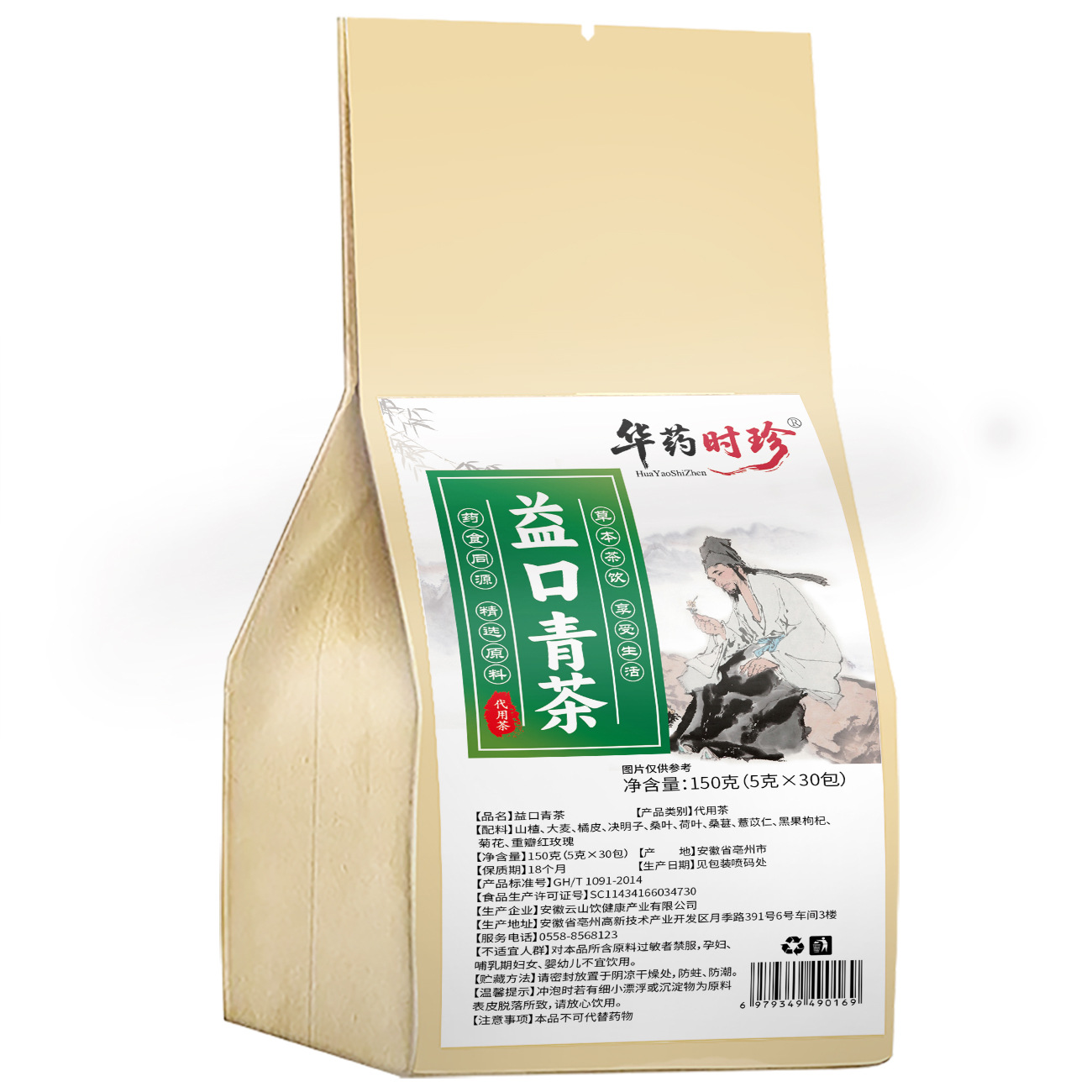 Yikou Qing Herbal Tea Bags 150g Sugar-Free Blend with Hawthorn Barley Chrysanthemum and Goji - Image 5