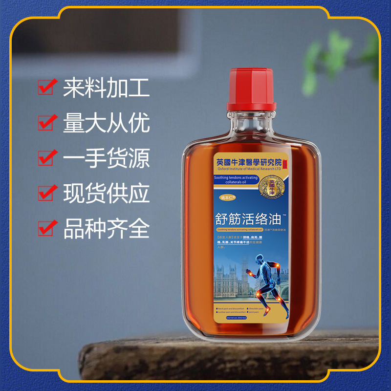 Yao Benren Muscle and Joint Relief Oil External Herbal Liniment 20ml Box - Image 2