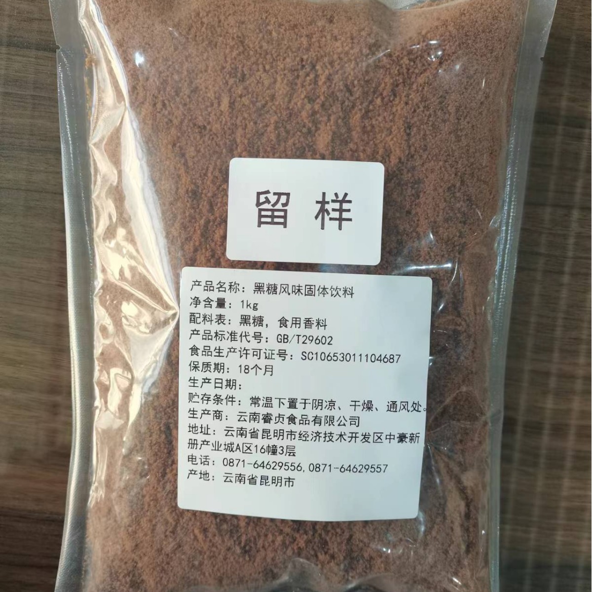 Yunnan Brown Sugar Powder Hong Tang 1kg Bulk Traditional Crafted Sweetener for Baking Beverages and Culinary Use - Image 3