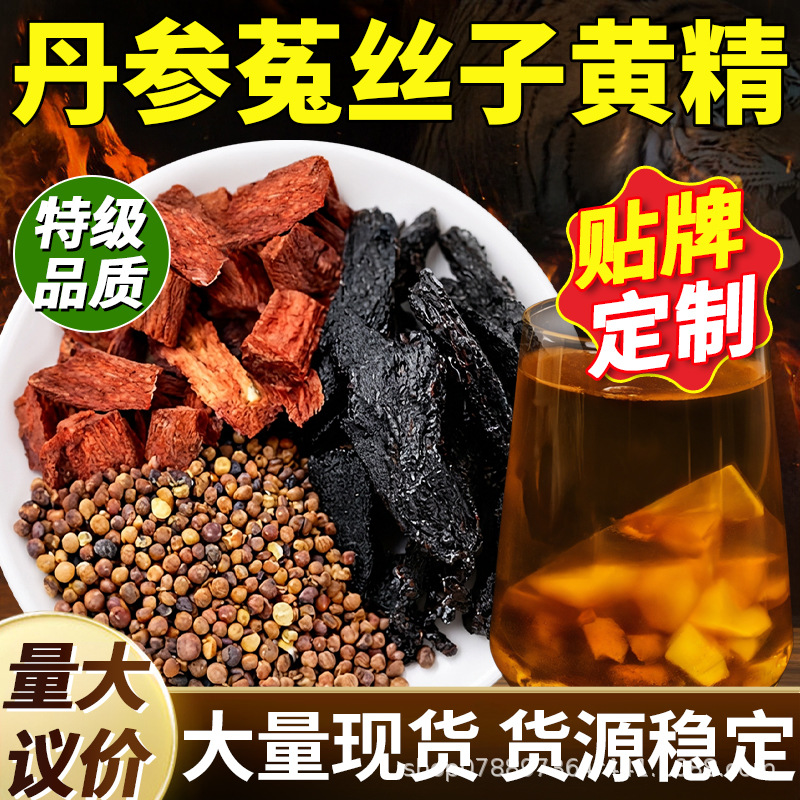 Salvia Dodder Polygonatum Herbal Tea Triangle Bags Men's Wellness Tea 150g - Image 2