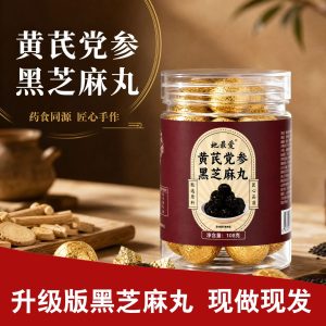 Huang Qi & Dang Shen Black Sesame Balls (12 Balls) — No Added Sucrose Herbal Pastry