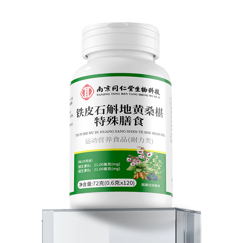 Dendrobium Rehmannia Mulberry Tablets Shi Hu Di Huang Sang Shen Pian 72g 120 Count - Image 5