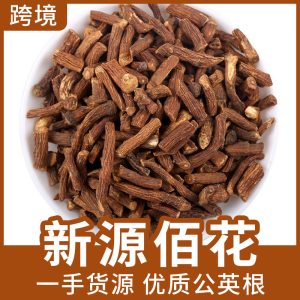 Dandelion Root (Taraxacum officinale) — Dried Food-Herb Root for Herbal Tea & Wellness Brews