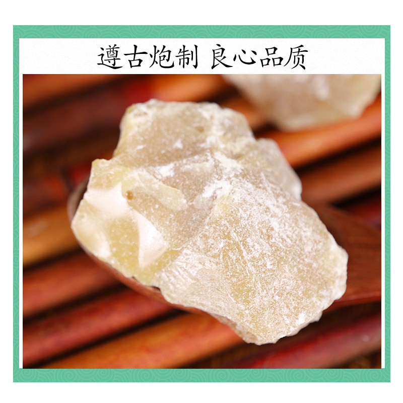 Premium Natural Styrax Resin Su He Xiang Traditional Herbal Incense Material 200g - Image 2