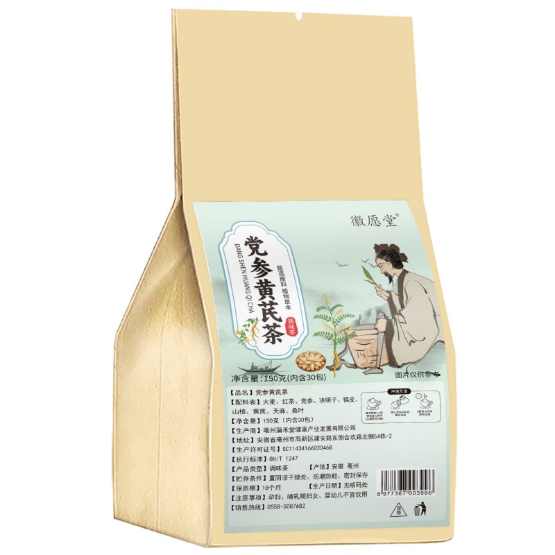 Codonopsis Astragalus Tea Dang Shen Huang Qi Tea Bags 150g 30 Bags Daily Wellness Brew - Image 5