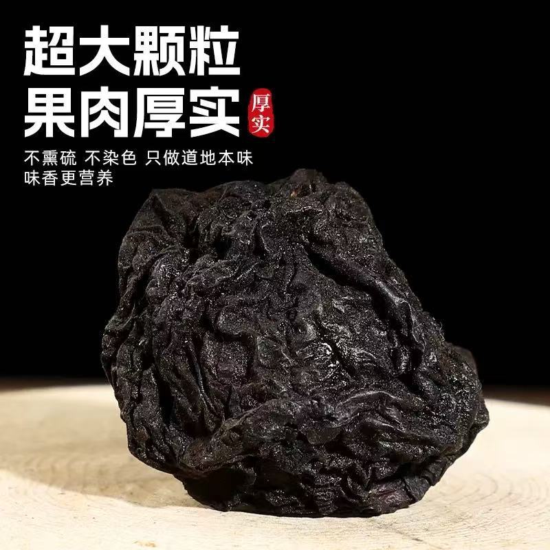 Extra Large Dried Smoked Wumei Chinese Dark Plum 800g Jar Sour Plum Soup Ingredient Herbal Tea - Image 4