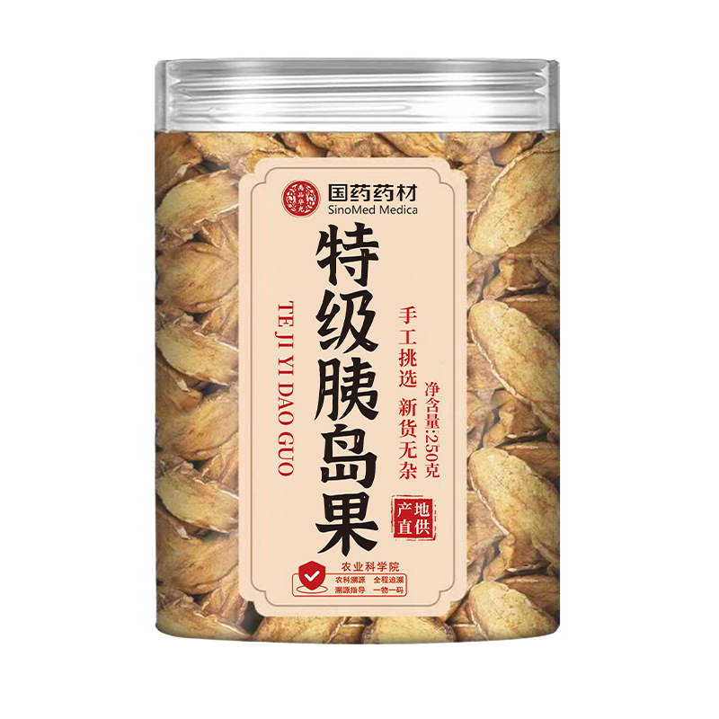 Premium Sulfur-Free Yidao Guo Dried Fruit 250g Natural Sun-Dried Herbal Fruit for Decoction and Tea - Image 5