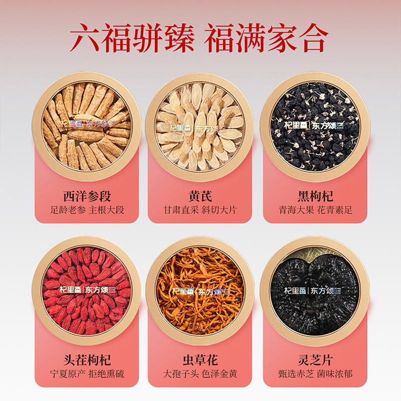 Qilixiang Fu Lu Jian Xi 6-Item Herbal Gift Box 340g Black Goji Dendrobium Deer Antler New Year Spring Festival Gift Set - Image 3