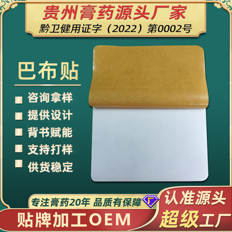 Black Herbal Body Patch with Spunlace Fabric for Neck Shoulder Knee Joint Traditional External Use 10cm x 12cm - Image 4