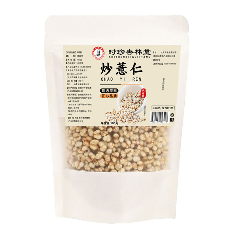 Roasted Yi Mi Ren (Coix Seed) — Dry-Fried Job's Tears for Daily Tea & Congee - Image 5