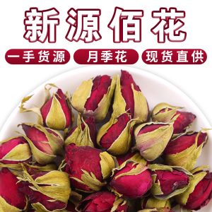 Yue Ji Hua Dried Rose (Rosa chinensis) — Loose Flower Tea, 500g Bulk Pack