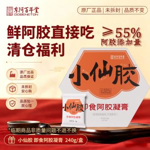 Xiao Xian Jiao E Jiao Ning Gao (Donkey-Hide Gelatin Paste) — Ready-to-Eat Herbal Confection with Lily Bulb & Lotus Seed