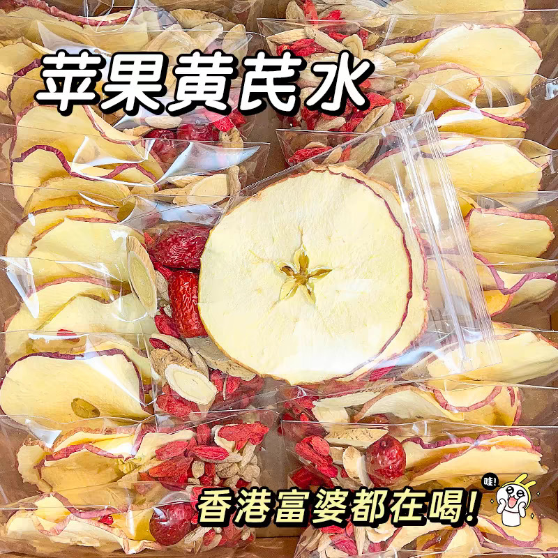 Apple Astragalus Goji Beauty Tea Cold Brew Herbal Blend with Ophiopogon and Red Dates for Women Daily Wellness - Image 3
