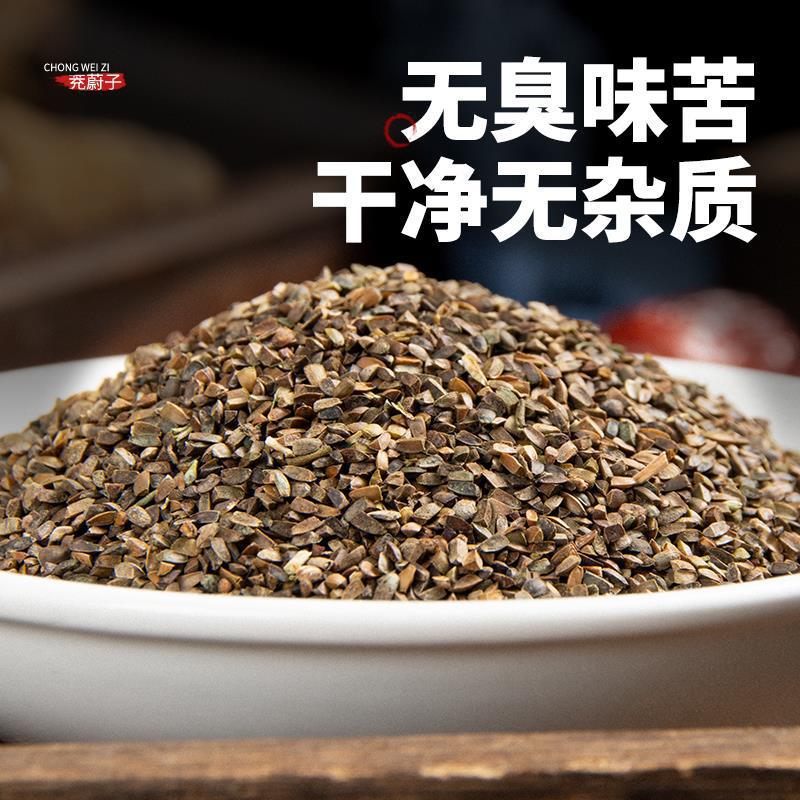 Chongwezi Motherwort Seeds 500g Dried Leonurus japonicus Traditional Chinese Herb for Decoction - Image 3