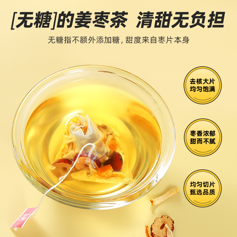 Ginger Jujube Tea Jiang Zao Cha 250g 50 Tea Bags Sugar Free Cold Brewed Blend with Dried Ginger Chen Pi and Red Dates - Image 3