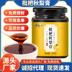 Loquat & Pear Herbal Paste (Pipa Qiuli Gao) — Slow-Simmered 300g Jar