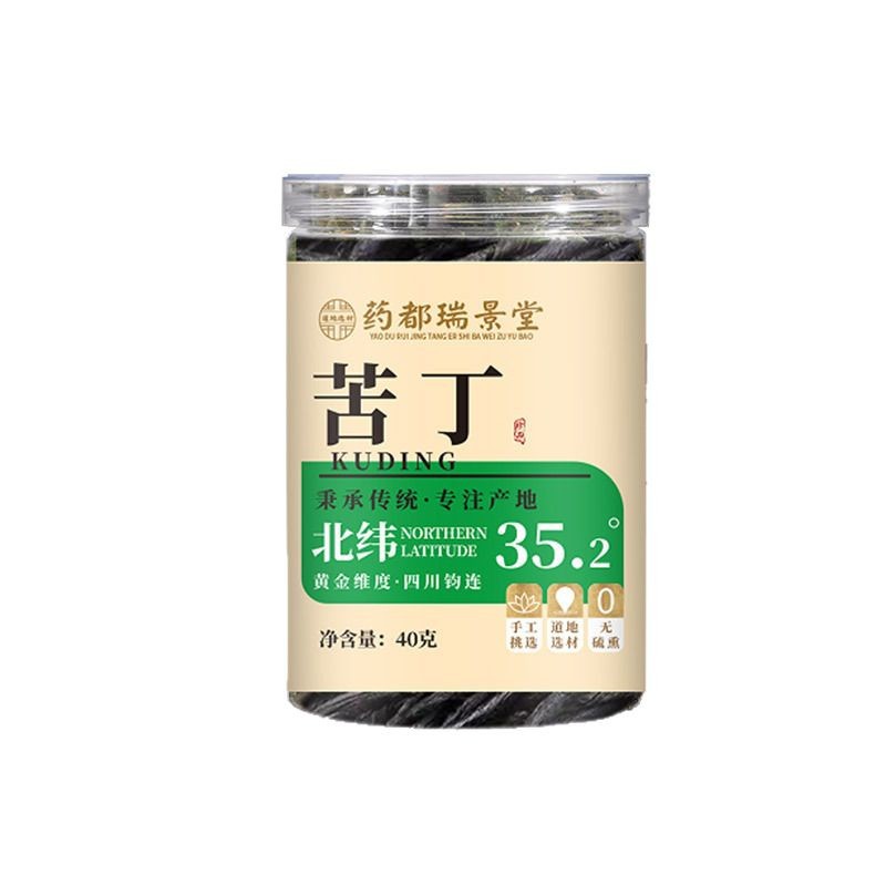 Ku Ding Tea Small Leaf Tender Buds 40g Canister Traditional Chinese Herbal Tea - Image 5