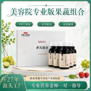 Fruit & Vegetable Enzyme Powder & Liquid Set — Fermented Botanical Drink with Probiotics & Prebiotics