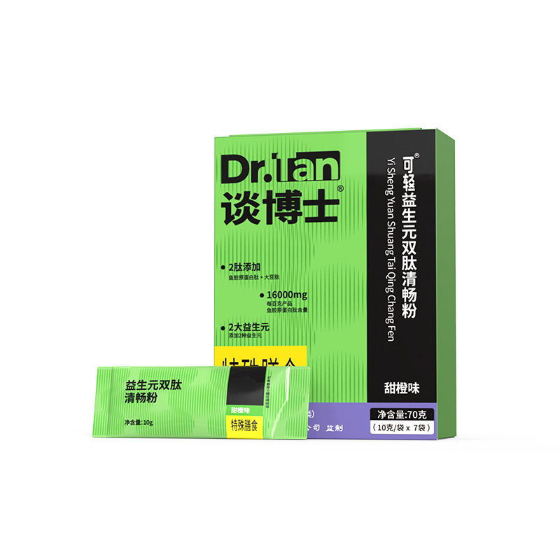 Prebiotic Dual-Peptide Cleansing Powder (10g × 7 Sachets) — Botanical Fiber & Collagen Peptide Blend - Image 5