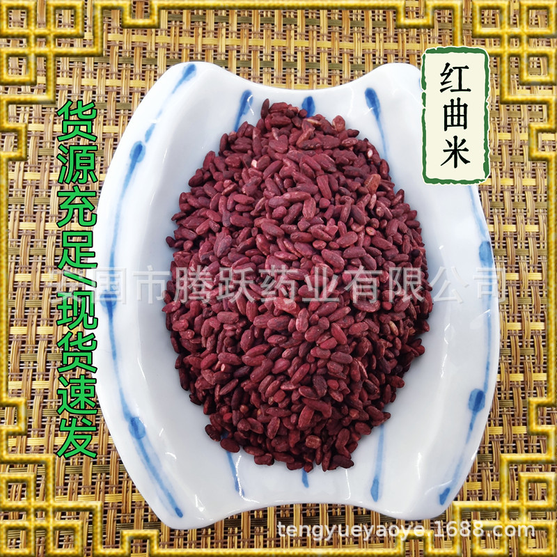 Red Yeast Rice Hong Qu Mi 500g Bag Culinary Herb for Cooking and Traditional Use - Image 4