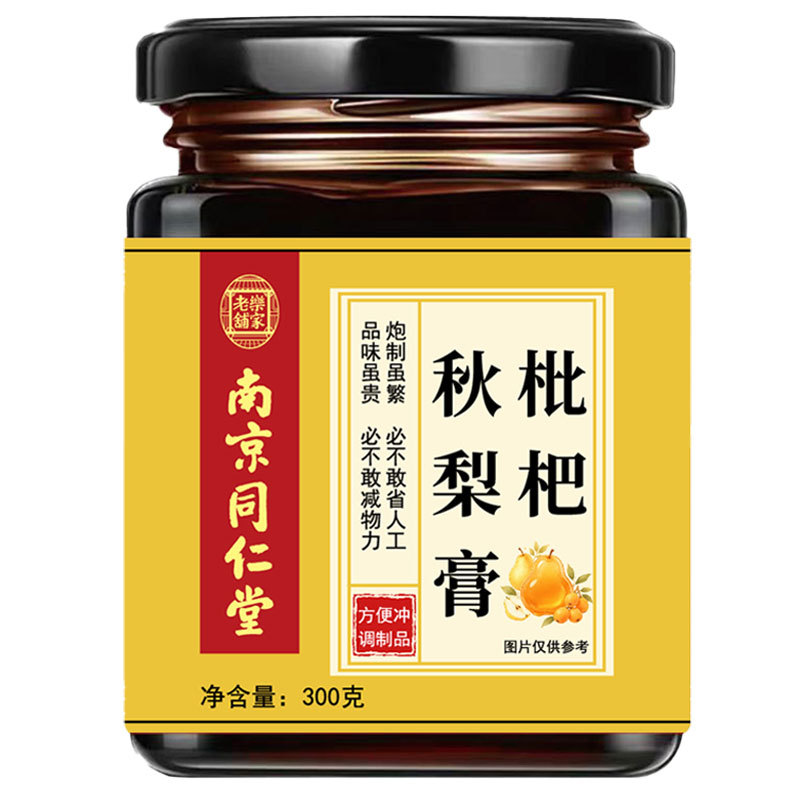 Pipa Qiuli Gao (Loquat & Pear Herbal Paste) — Traditional Slow-Simmered 300g Jar - Image 5