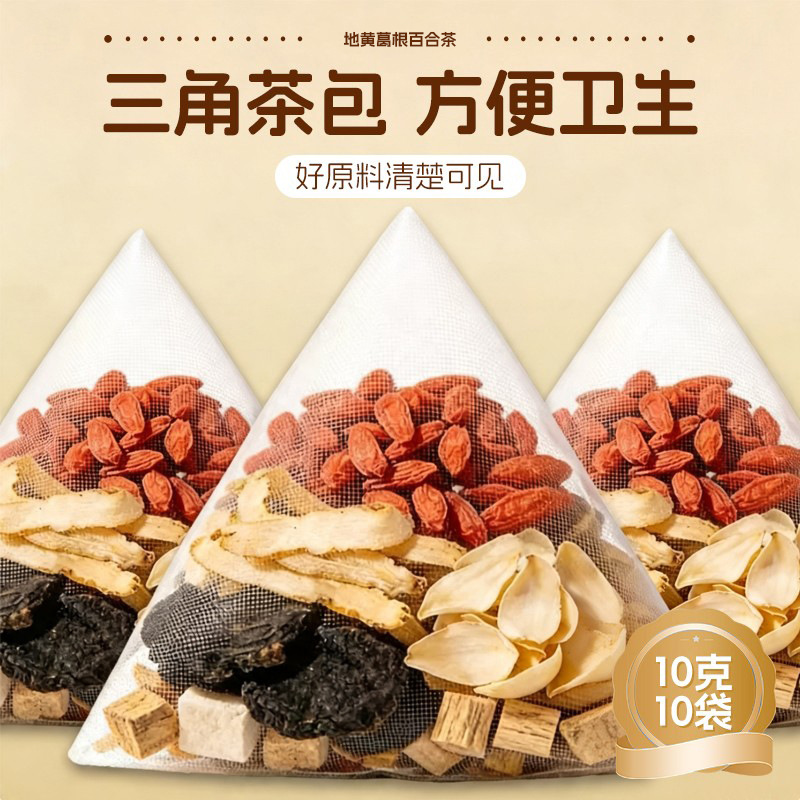 Rehmannia Kudzu Lily Tea Bags Di Huang Ge Gen Bai He Cha 10g x 10 Bags No-Brew Herbal Blend - Image 4