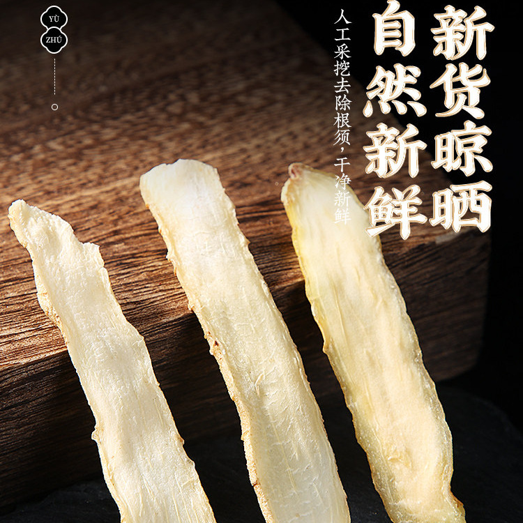Yu Zhu Dried Polygonatum Slices 500g Premium Hunan Yu Zhu for Soup and Herbal Tea - Image 3