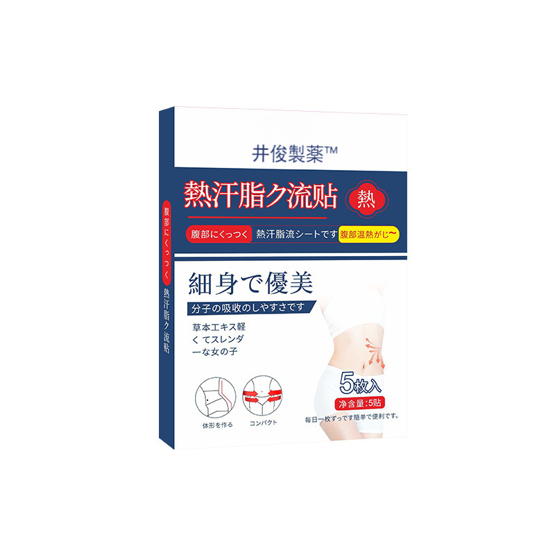 Moxibustion Navel Patch Ai Jiu Du Qi Tie Wormwood Herbal Topical Sticker for Home Use 5 Patches Per Box - Image 5