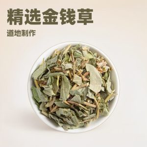 Jin Qian Cao (Lysimachia christinae) — Dried Guangxi Herb for Soup & Tea, 500g