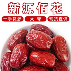 Jujube Slices (Ziziphus jujuba) — Dried Red Date Pieces for Tea, Soup & Congee