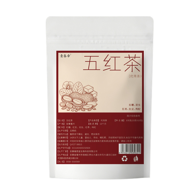 Five Red Soup Tea Bags (Wu Hong Tang) — Jujube, Goji, Red Bean, Peanut & Brown Sugar Herbal Tea - Image 5