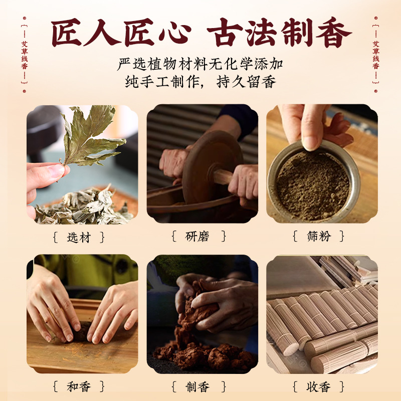 Natural Mugwort Incense Sticks Ai Cao Xian Xiang 30g Indoor Air Freshening Incense with Lotus Base Holder - Image 4