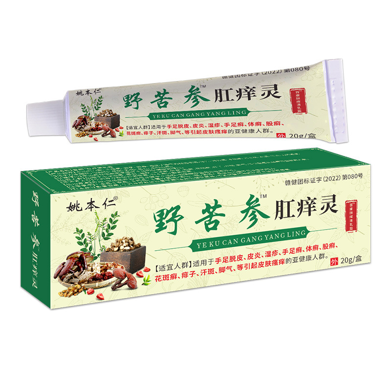 Wild Sophora Flavescens Herbal Cream for External Anal Discomfort 20g Box - Image 5